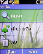 Nokia C1-00 - โนเกีย C1-00