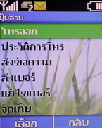 Nokia C1-00 - โนเกีย C1-00