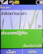 Nokia C1-00 - โนเกีย C1-00
