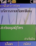 Nokia C1-00 - โนเกีย C1-00