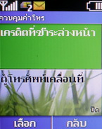Nokia C1-00 - โนเกีย C1-00