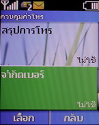 Nokia C1-00 - โนเกีย C1-00