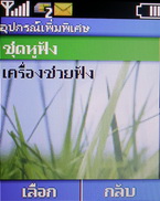 Nokia C1-00 - โนเกีย C1-00