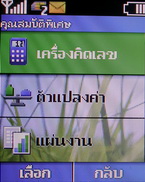 Nokia C1-00 - โนเกีย C1-00