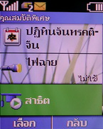 Nokia C1-00 - โนเกีย C1-00