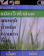 Nokia C1-00 - โนเกีย C1-00