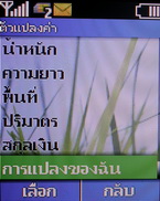 Nokia C1-00 - โนเกีย C1-00