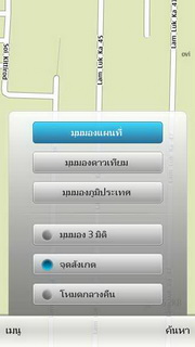 Nokia N8 - โนเกีย N8
