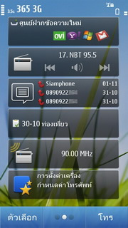 Nokia N8 - โนเกีย N8