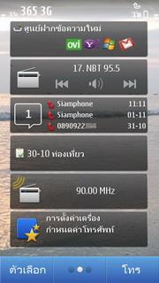 Nokia N8 - โนเกีย N8