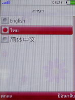 OPPO A201T - ออปโป้