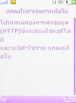 OPPO Funtasy (U520T) - ออปโป้ Funtasy (U520T)