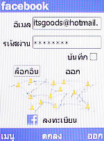 OPPO Funtasy (U520T) - ออปโป้ Funtasy (U520T)