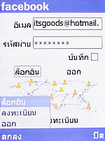 OPPO Funtasy (U520T) - ออปโป้ Funtasy (U520T)