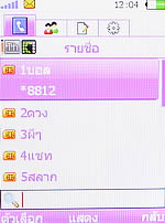 OPPO Funtasy (U520T) - ออปโป้ Funtasy (U520T)