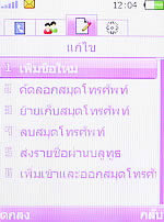 OPPO Funtasy (U520T) - ออปโป้ Funtasy (U520T)