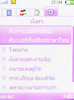 OPPO Funtasy (U520T) - ออปโป้ Funtasy (U520T)