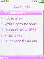 OPPO Funtasy (U520T) - ออปโป้ Funtasy (U520T)