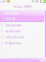 OPPO Funtasy (U520T) - ออปโป้ Funtasy (U520T)