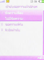 OPPO Funtasy (U520T) - ออปโป้ Funtasy (U520T)