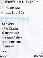 OPPO Funtasy (U520T) - ออปโป้ Funtasy (U520T)