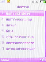 OPPO Funtasy (U520T) - ออปโป้ Funtasy (U520T)