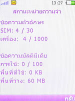 OPPO Funtasy (U520T) - ออปโป้ Funtasy (U520T)