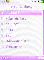 OPPO Funtasy (U520T) - ออปโป้ Funtasy (U520T)