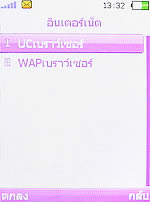 OPPO Funtasy (U520T) - ออปโป้ Funtasy (U520T)