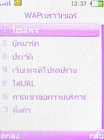 OPPO Funtasy (U520T) - ออปโป้ Funtasy (U520T)