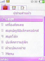 OPPO Funtasy (U520T) - ออปโป้ Funtasy (U520T)