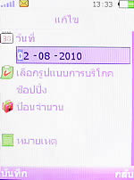 OPPO Funtasy (U520T) - ออปโป้ Funtasy (U520T)