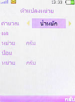 OPPO Funtasy (U520T) - ออปโป้ Funtasy (U520T)