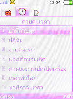 OPPO Funtasy (U520T) - ออปโป้ Funtasy (U520T)