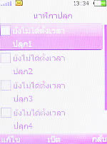 OPPO Funtasy (U520T) - ออปโป้ Funtasy (U520T)