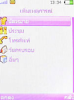 OPPO Funtasy (U520T) - ออปโป้ Funtasy (U520T)