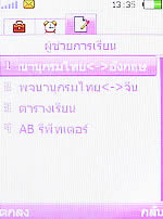 OPPO Funtasy (U520T) - ออปโป้ Funtasy (U520T)