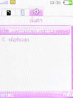 OPPO Funtasy (U520T) - ออปโป้ Funtasy (U520T)