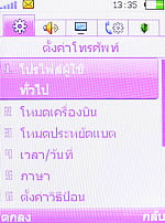 OPPO Funtasy (U520T) - ออปโป้ Funtasy (U520T)