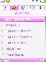 OPPO Funtasy (U520T) - ออปโป้ Funtasy (U520T)