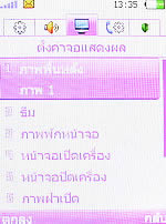 OPPO Funtasy (U520T) - ออปโป้ Funtasy (U520T)