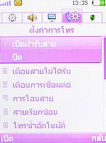 OPPO Funtasy (U520T) - ออปโป้ Funtasy (U520T)