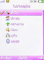 OPPO Funtasy (U520T) - ออปโป้ Funtasy (U520T)