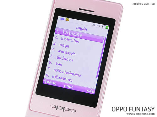 OPPO Funtasy (U520T) - ออปโป้ Funtasy (U520T)