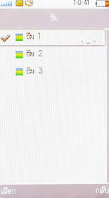 OPPO Blink blink bloom (U525T) - ออปโป้
