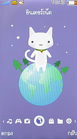 OPPO Blink blink bloom (U525T) - ออปโป้