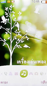 OPPO Blink blink bloom (U525T) - ออปโป้