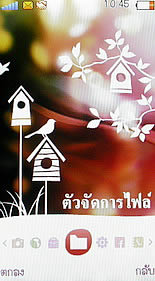 OPPO Blink blink bloom (U525T) - ออปโป้