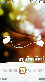 OPPO Blink blink bloom (U525T) - ออปโป้