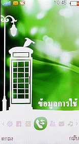 OPPO Blink blink bloom (U525T) - ออปโป้